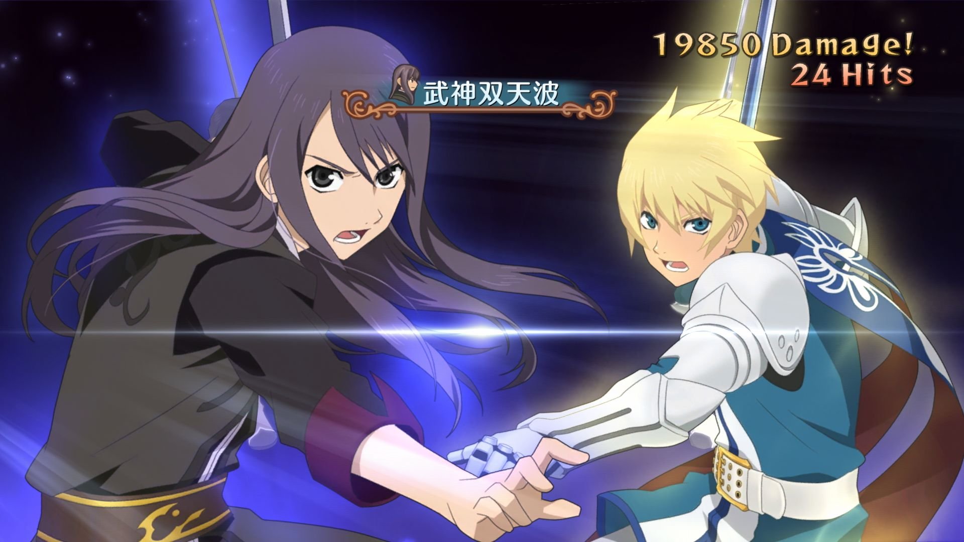 Tales of Vesperia: Definitive Edition